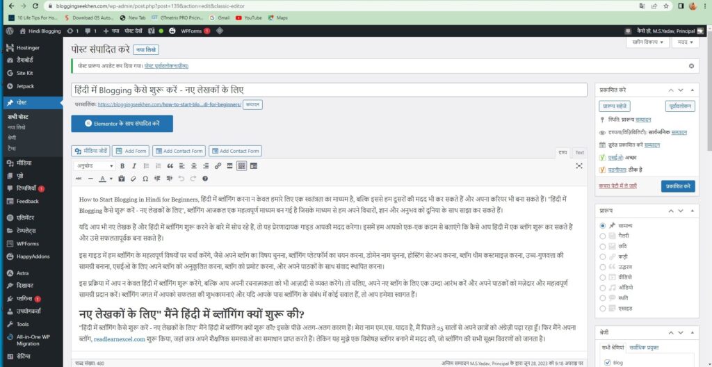 How to Start Blogging in Hindi for Beginners,